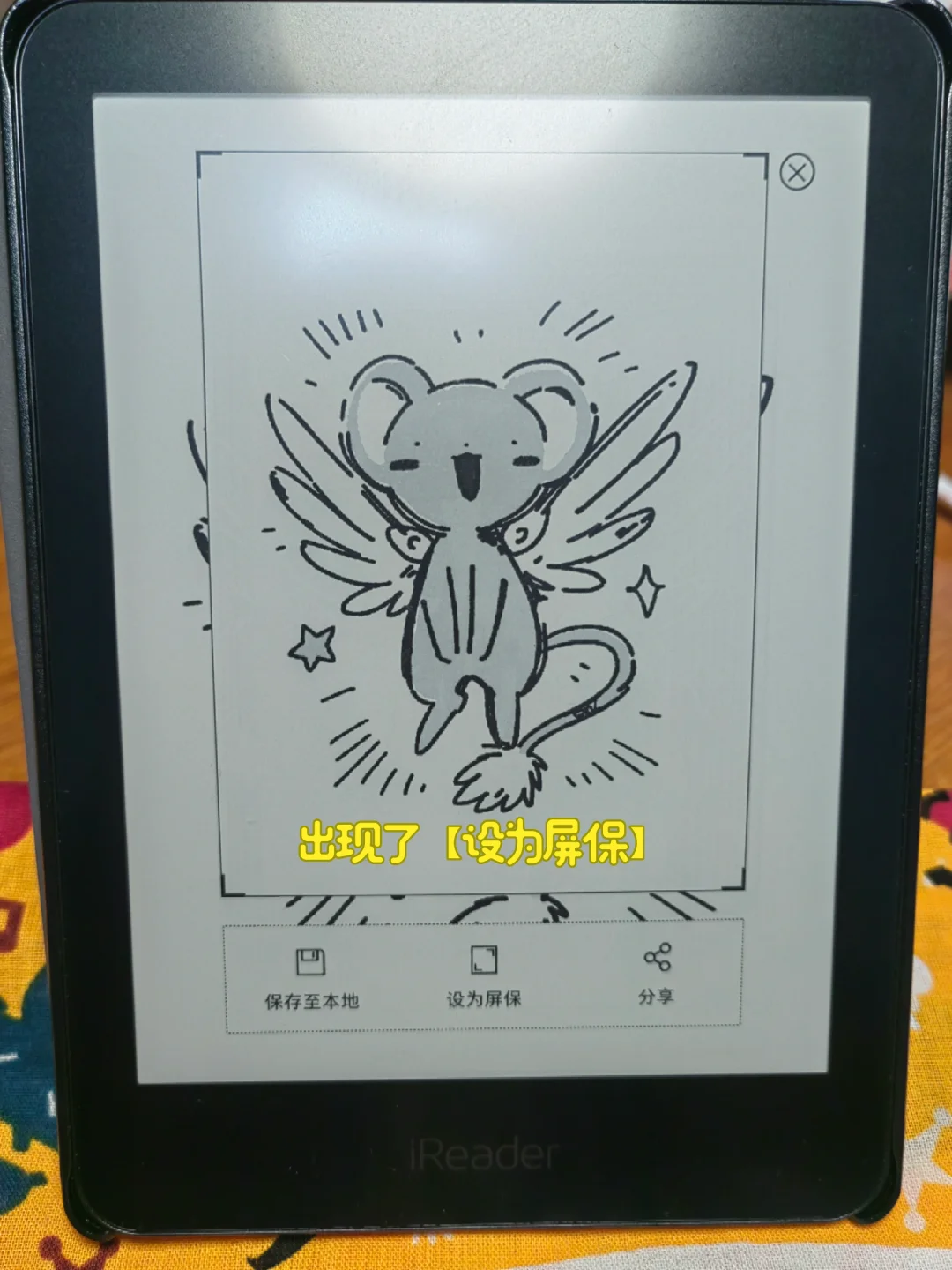 傻瓜教学【电纸书设置屏保】