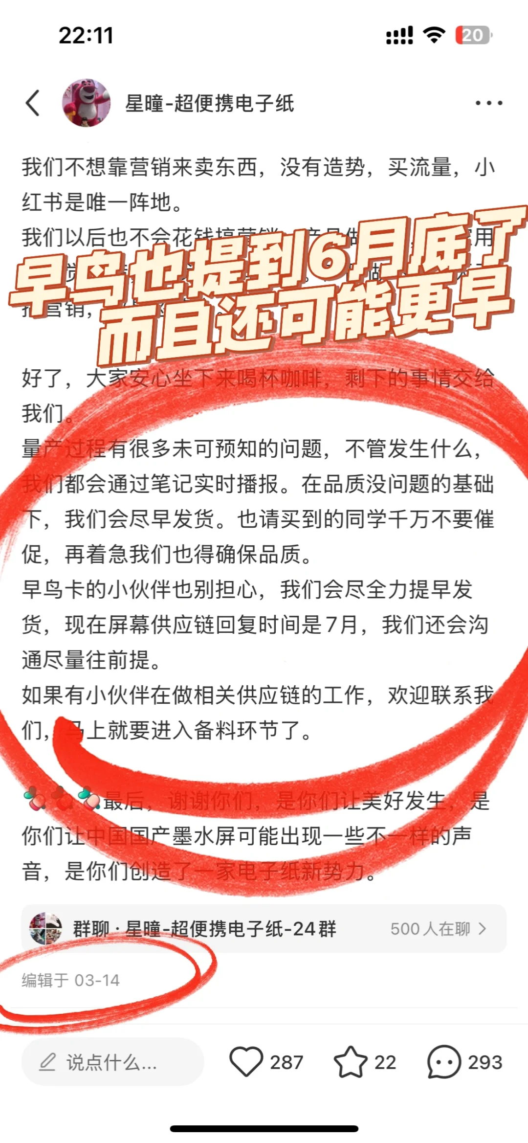 217台发出，不完美，但至少不忘初心