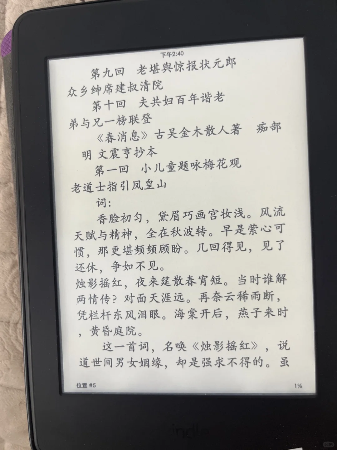 买了kindle KPW3很满意