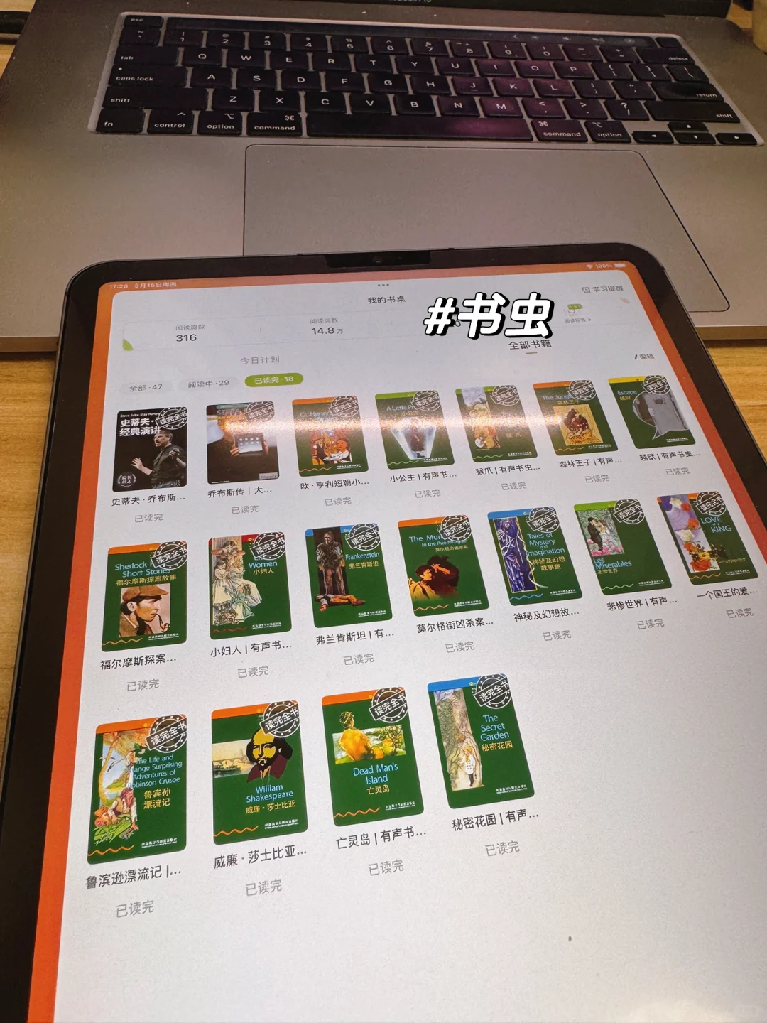学好英语所需要的所有工具