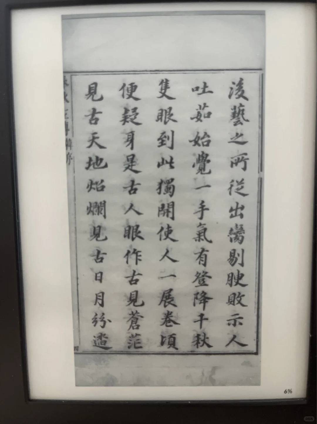 买了kindle KPW3很满意