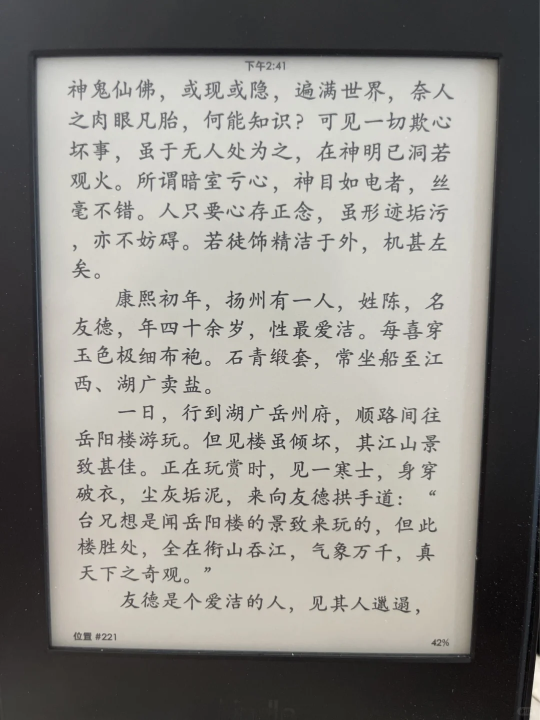 买了kindle KPW3很满意