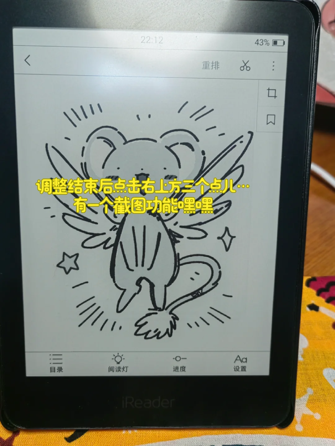 傻瓜教学【电纸书设置屏保】