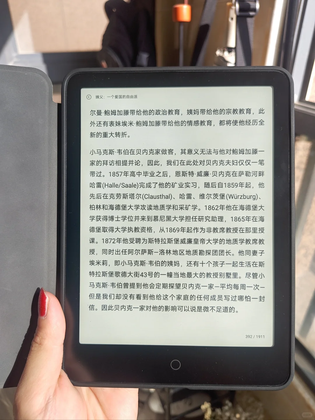 小米多看VS小米多看pro2