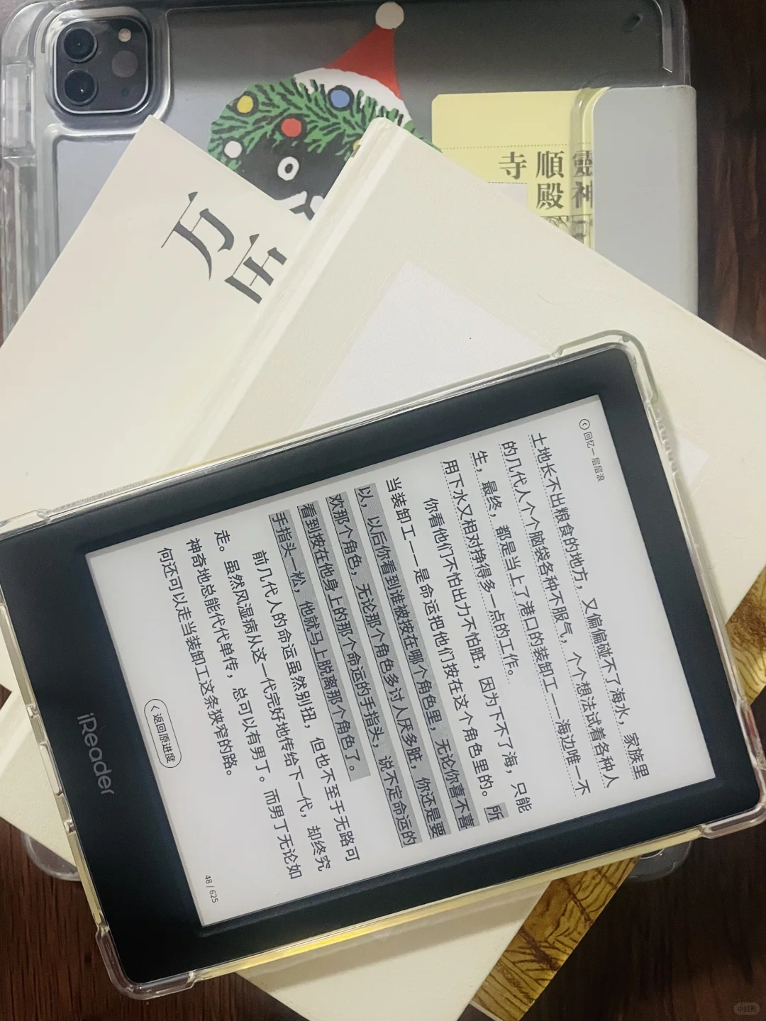 用阅读器读的第一本书《命运》