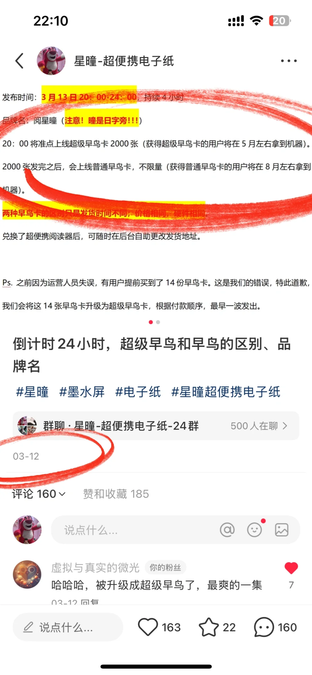 217台发出，不完美，但至少不忘初心
