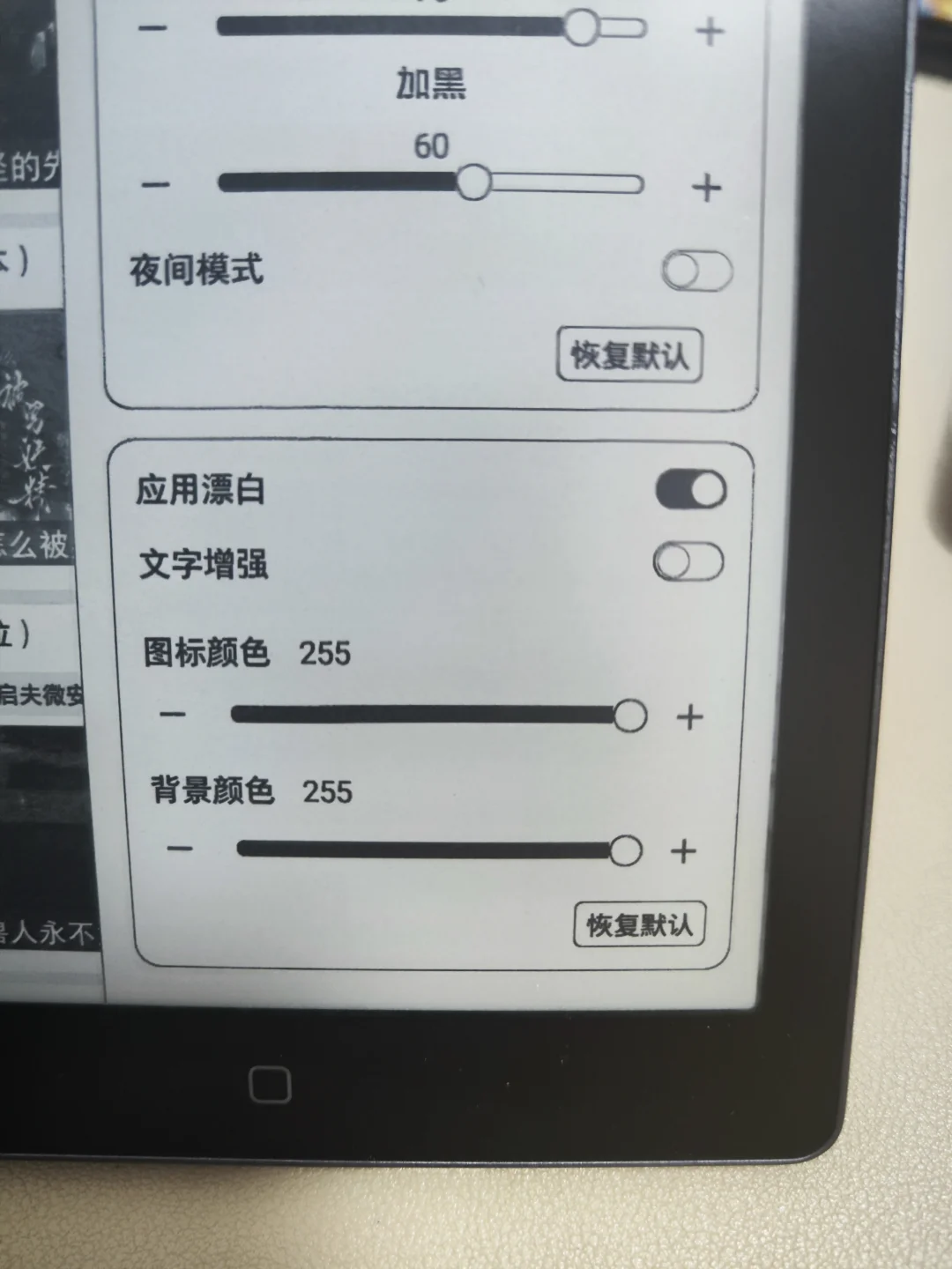 汉王clear6pro第三方的系统优化！