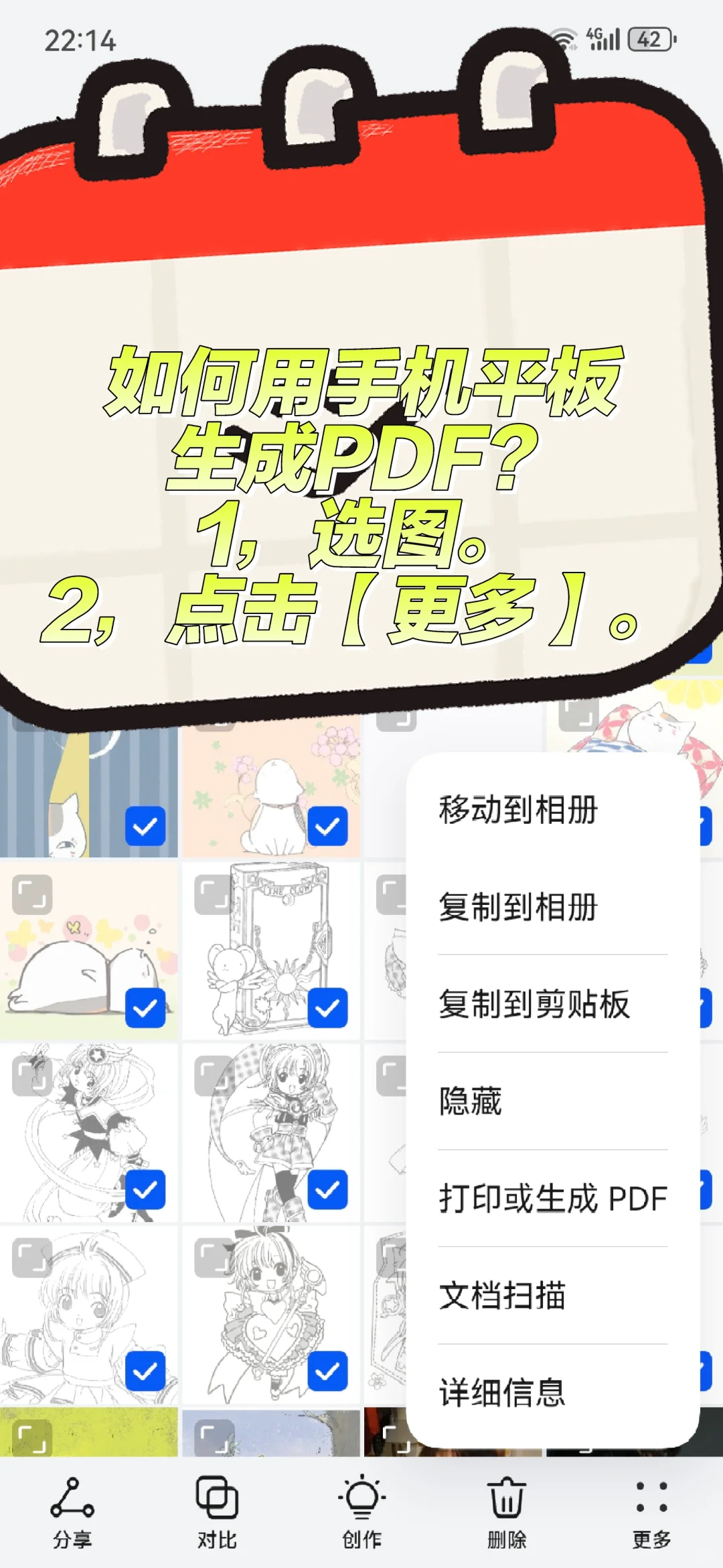 傻瓜教学【电纸书设置屏保】