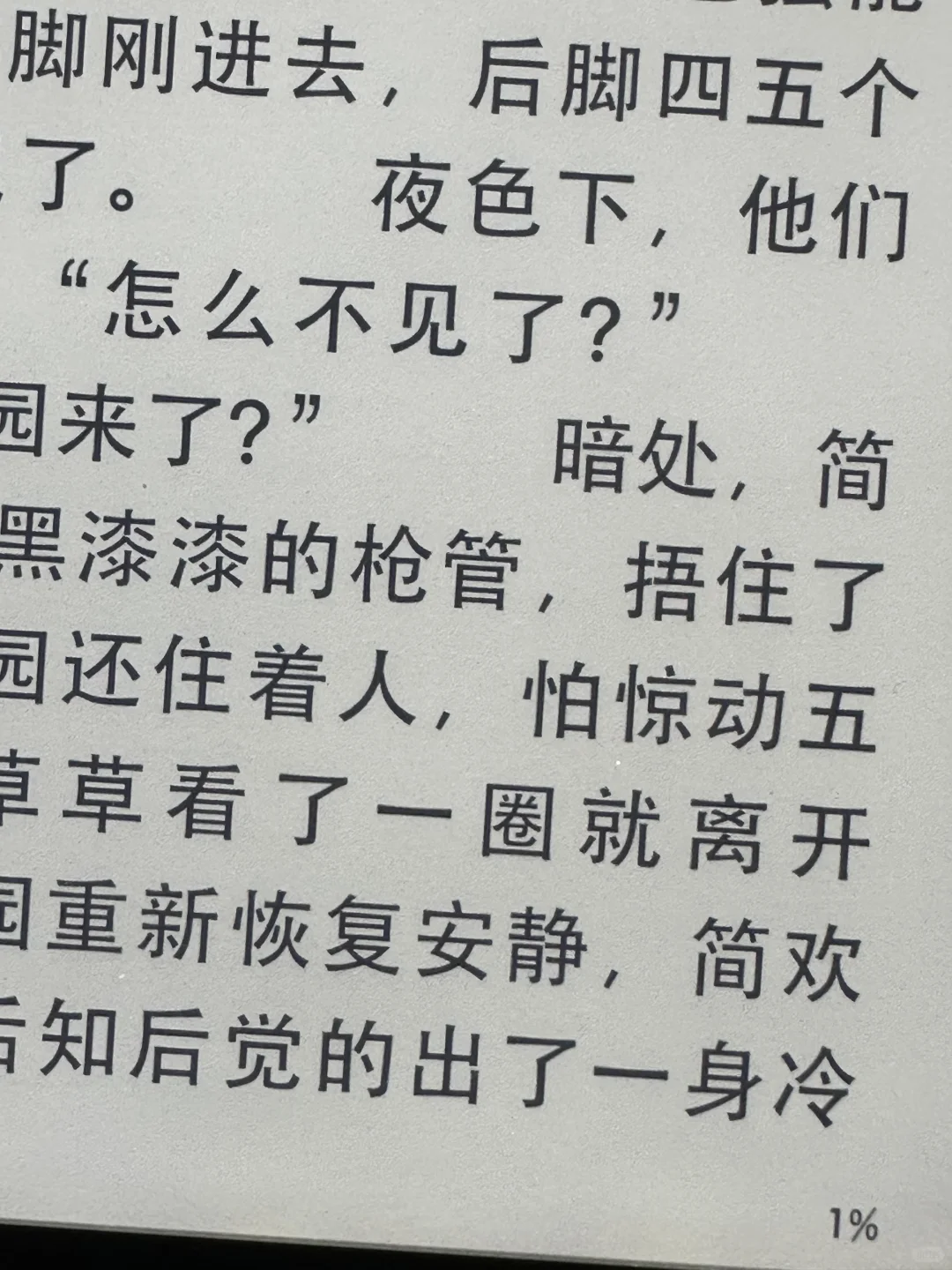 不知哪位高人欲收kindle paperwhite4