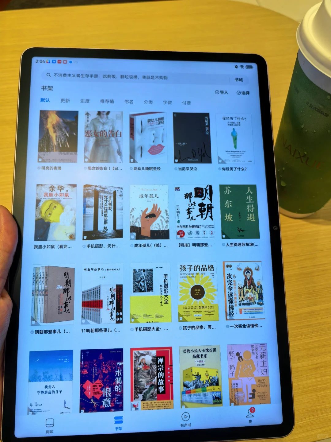 电子书库测评｜格式齐全，支持各种阅读器！
