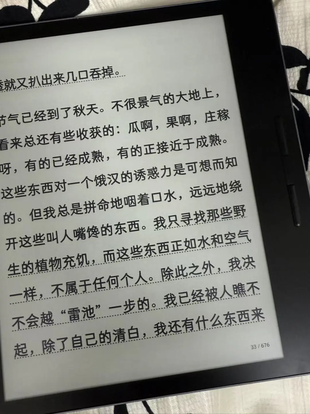 国产阅读器和微信读书最最适配！