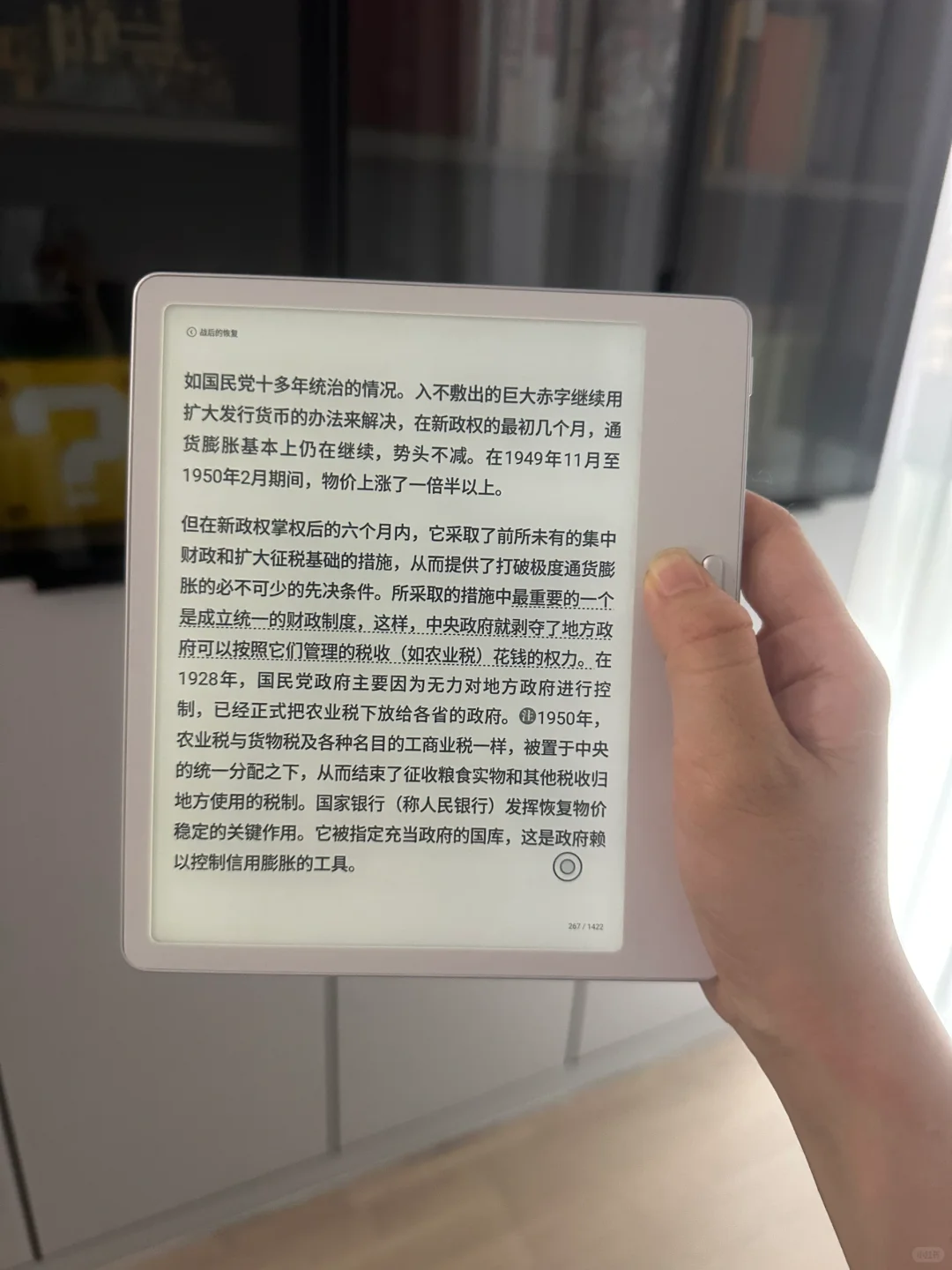 新入手的两个阅读器