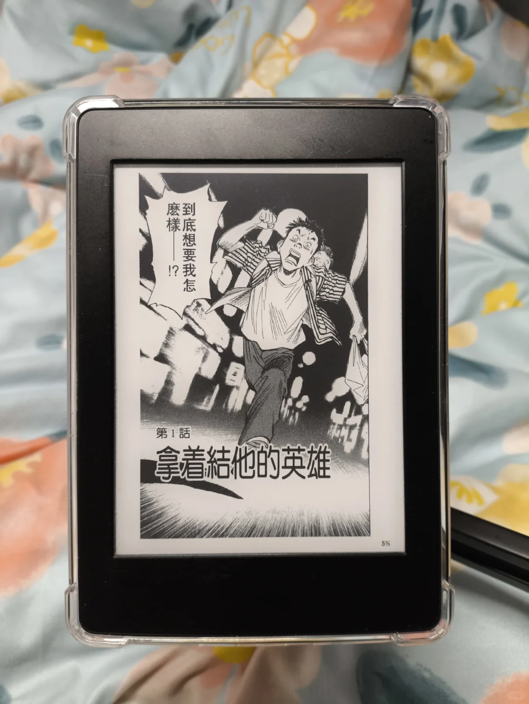 kindle kpw3 体验