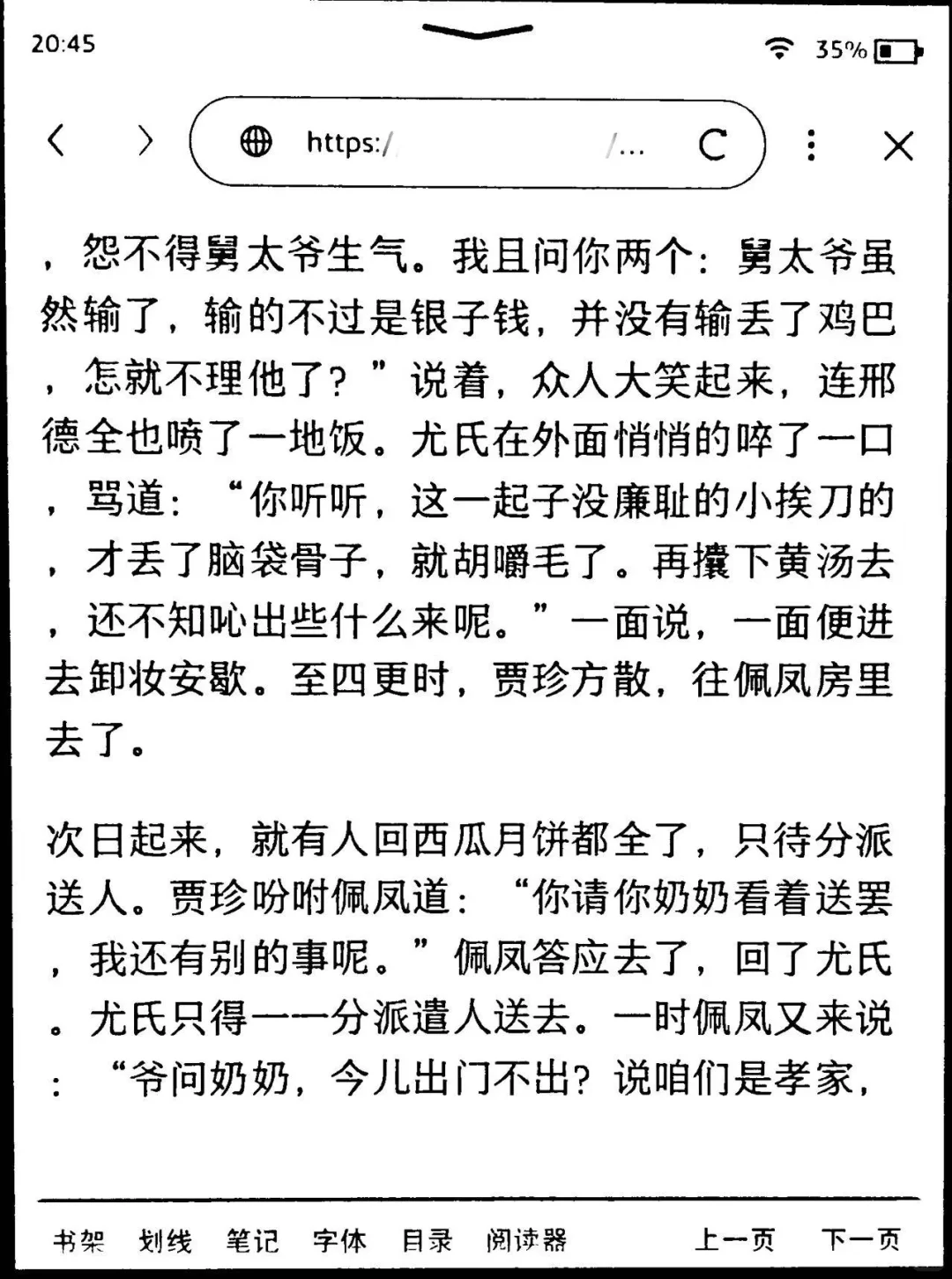 我决定放弃微信读书回归kindle了