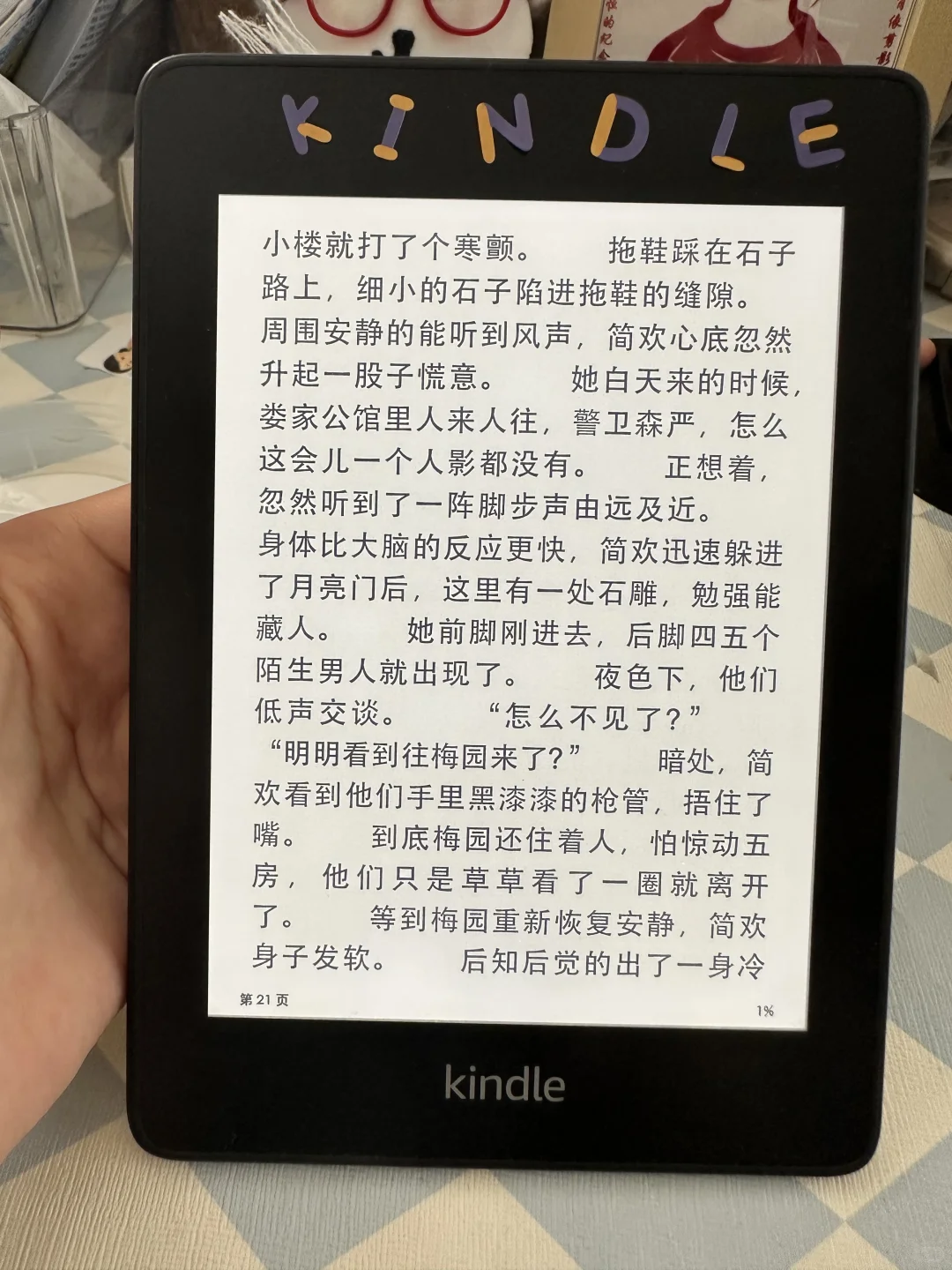 不知哪位高人欲收kindle paperwhite4