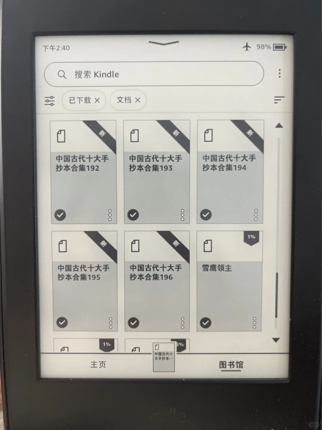 买了kindle KPW3很满意