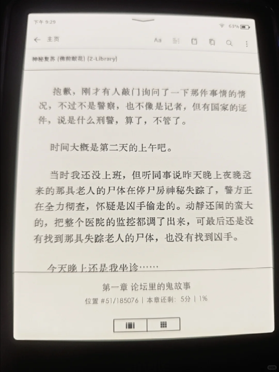 Kindle Paperwhite 6，第12代