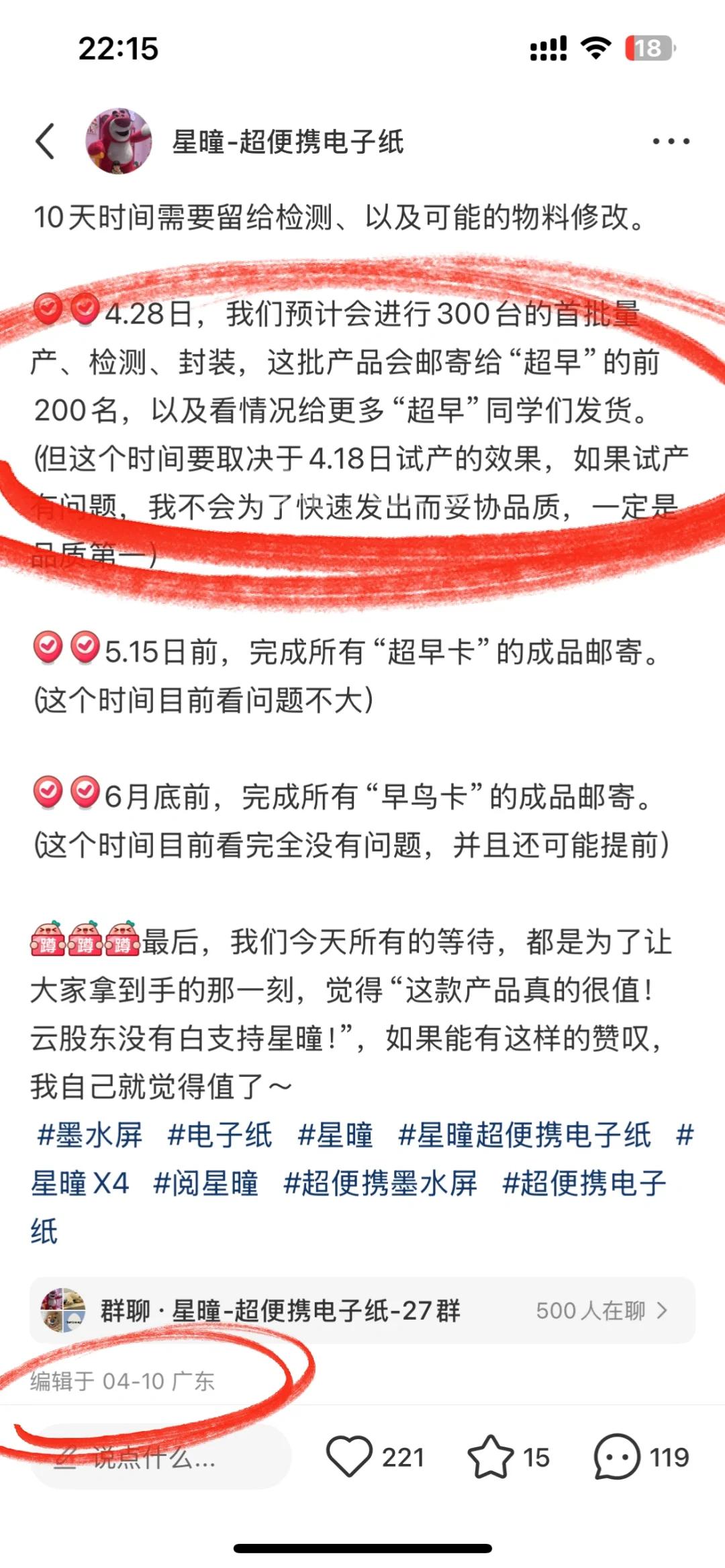 217台发出，不完美，但至少不忘初心