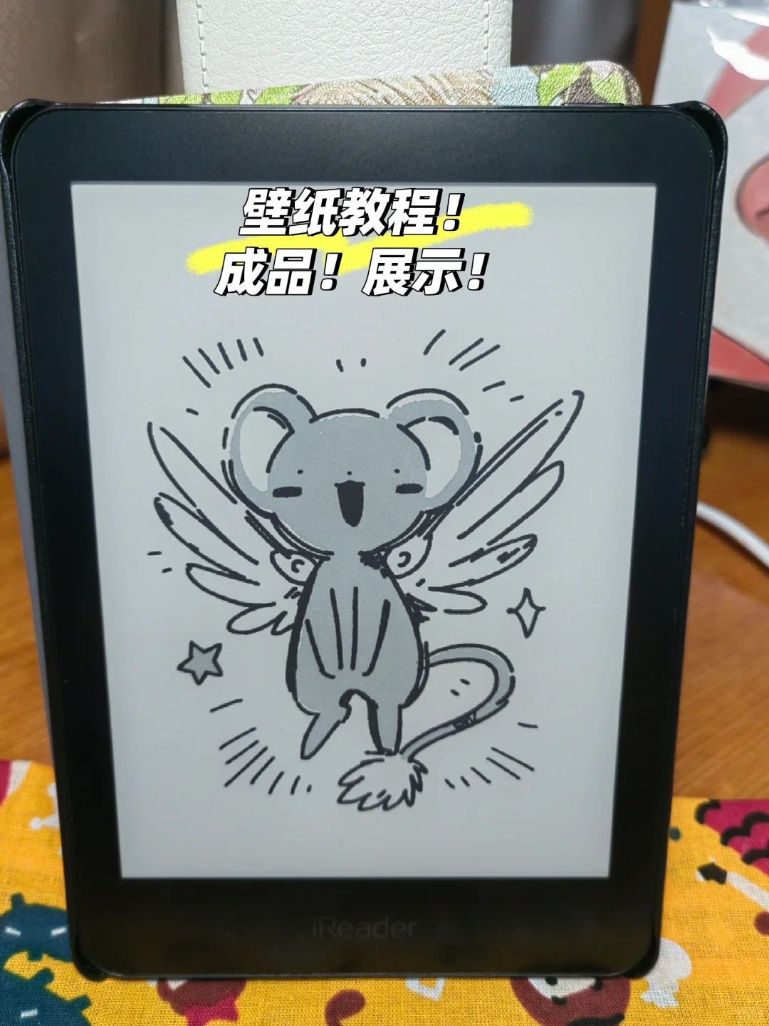 傻瓜教学【电纸书设置屏保】