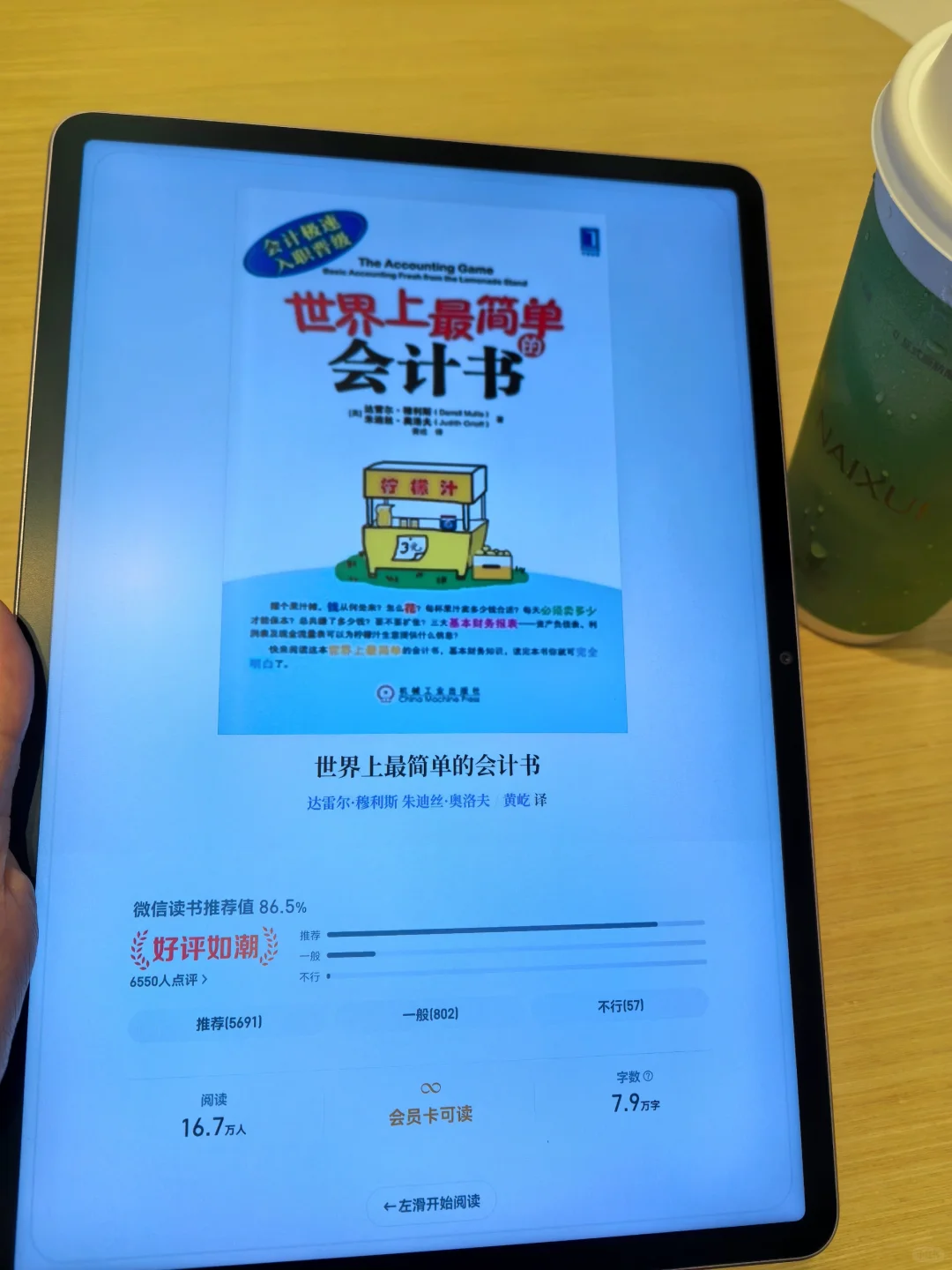 电子书库测评｜格式齐全，支持各种阅读器！