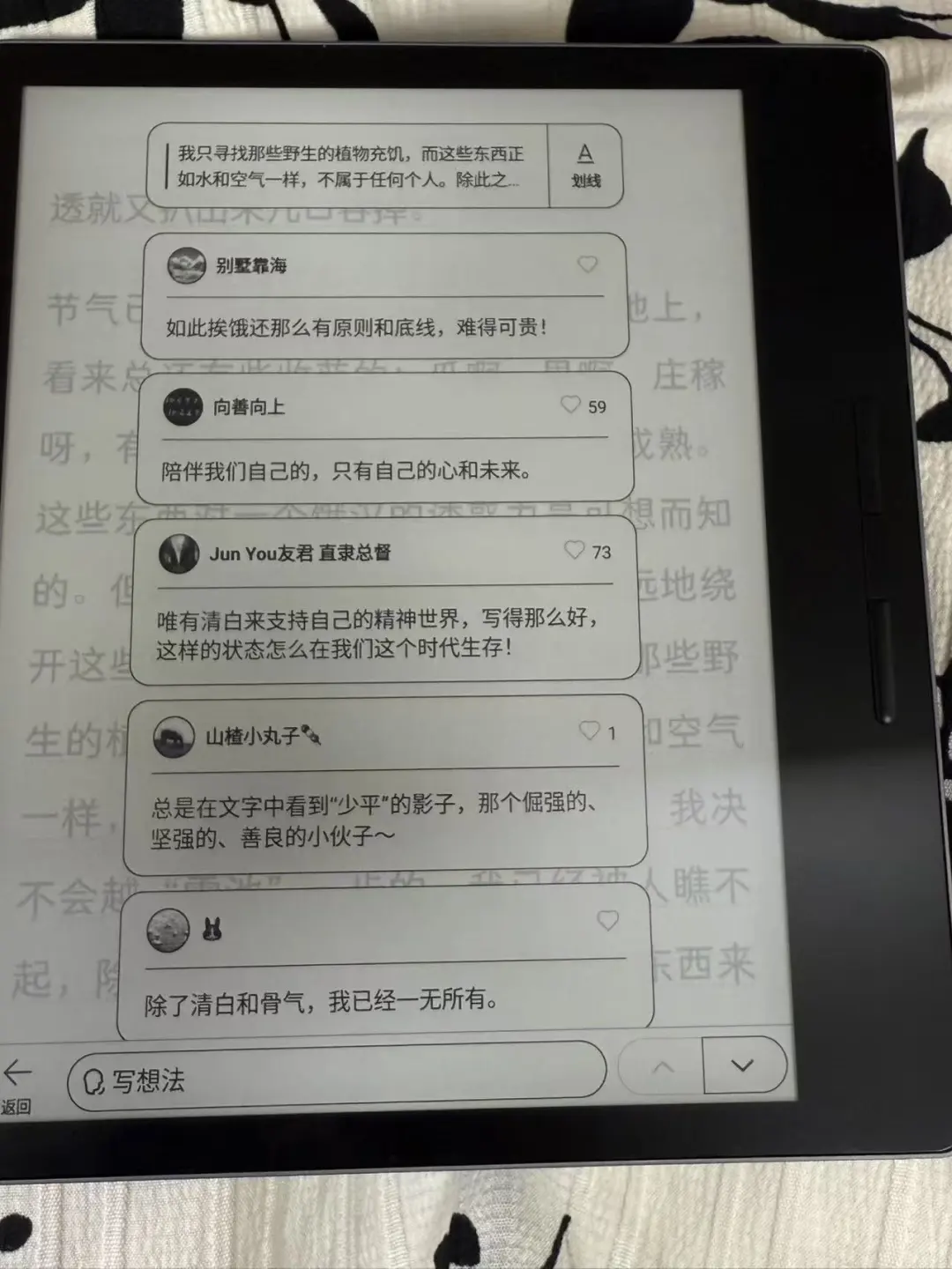 国产阅读器和微信读书最最适配！