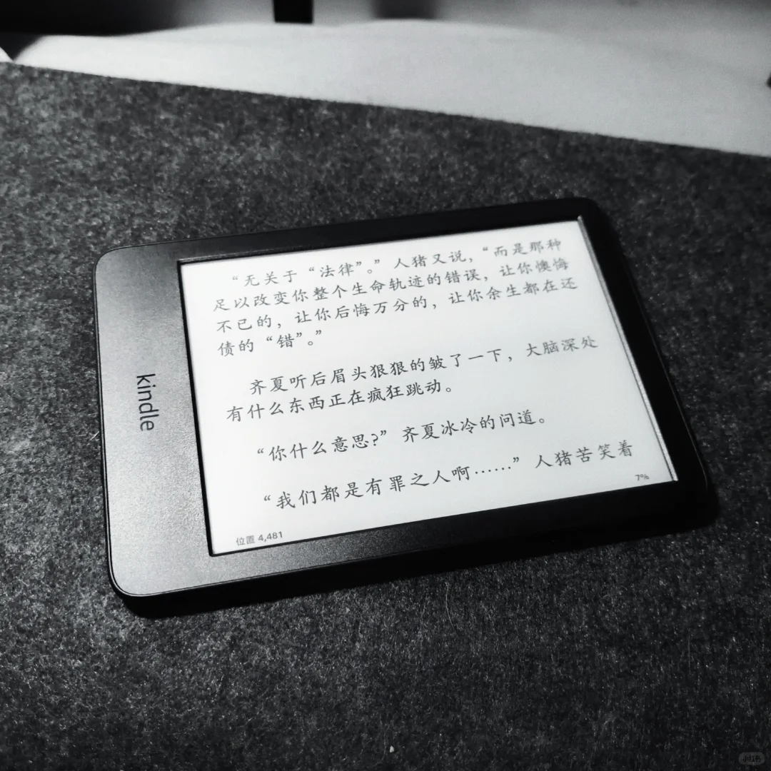 kindle 凹屏才是真爱