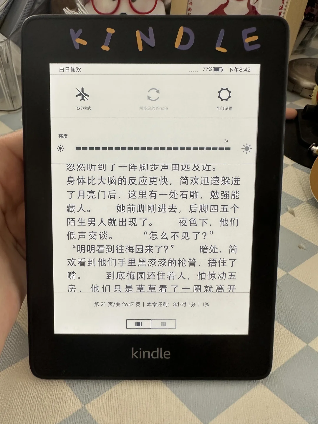 不知哪位高人欲收kindle paperwhite4
