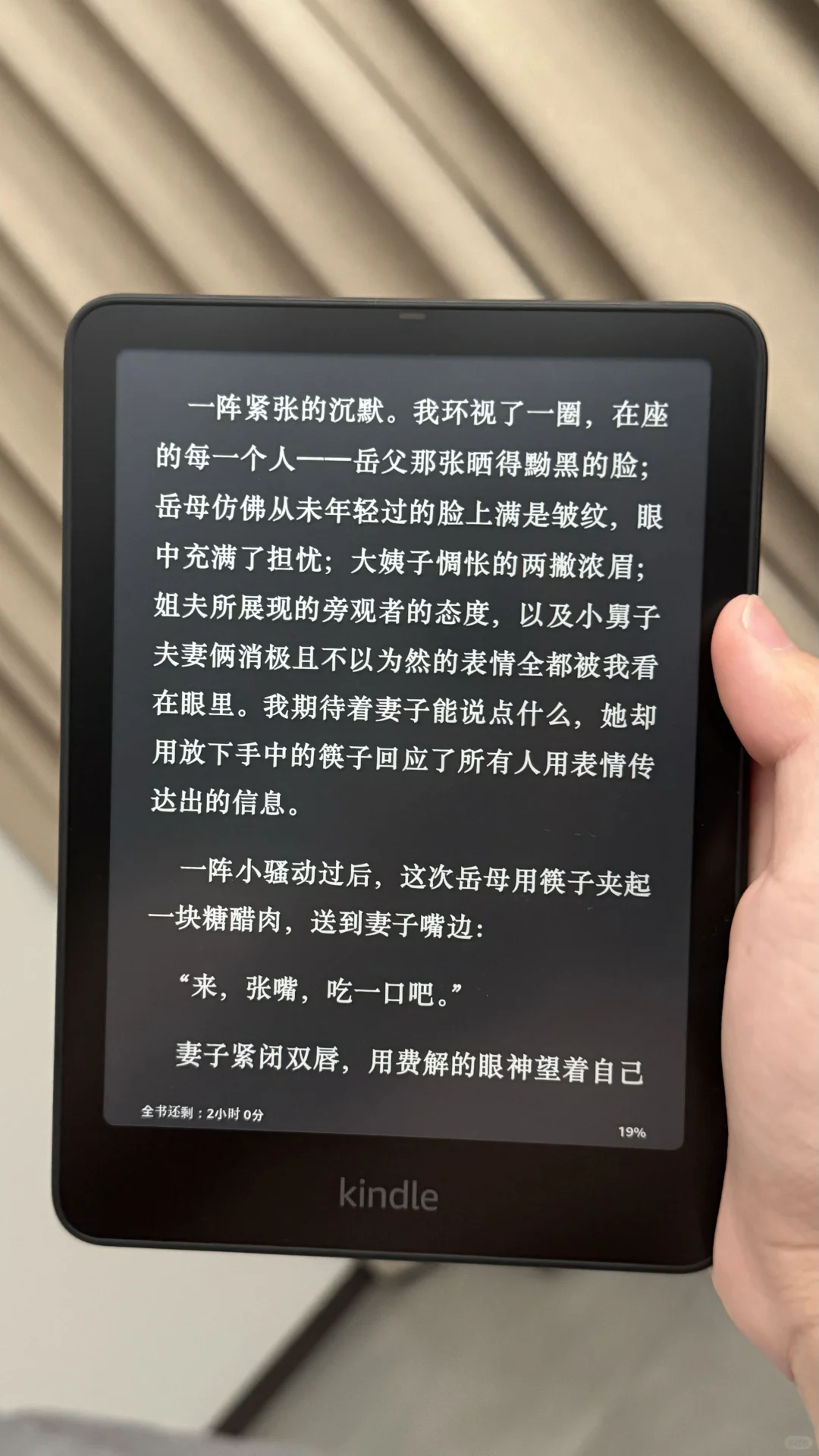 最终还是选择 kindle paperwhite6