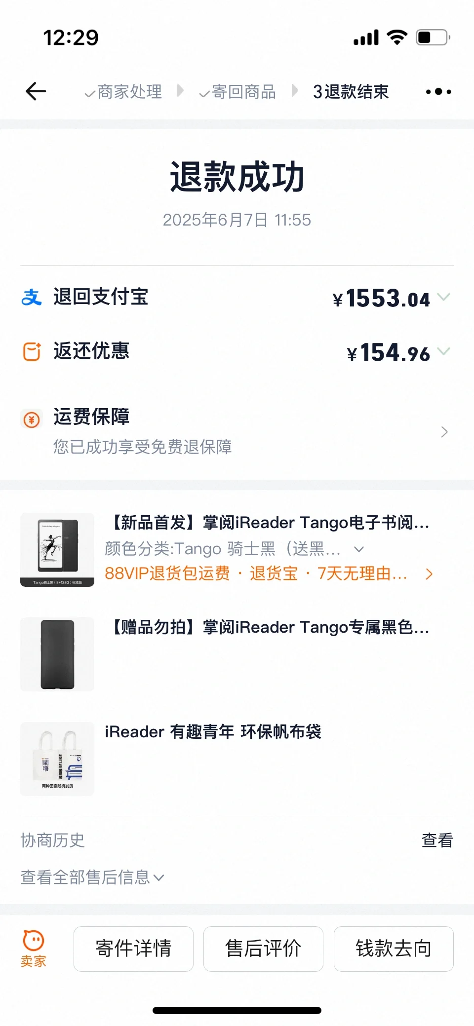 鼓包（CEO解释了不是电池），退了