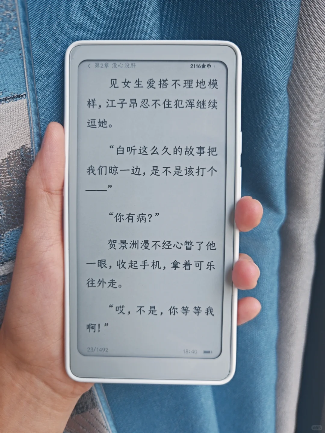 掌阅tango爱不释手！
