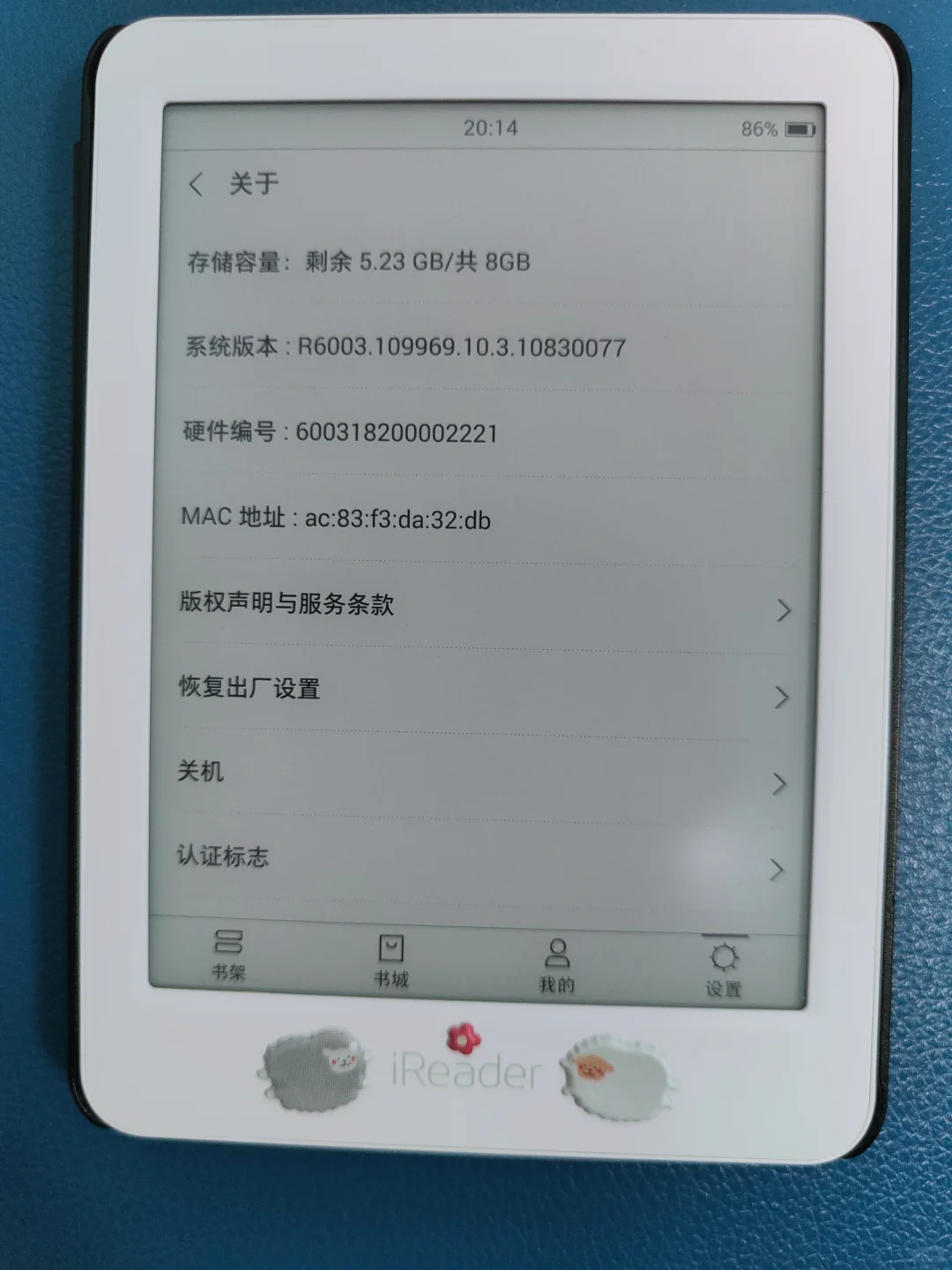 6英寸iReader随享阅读