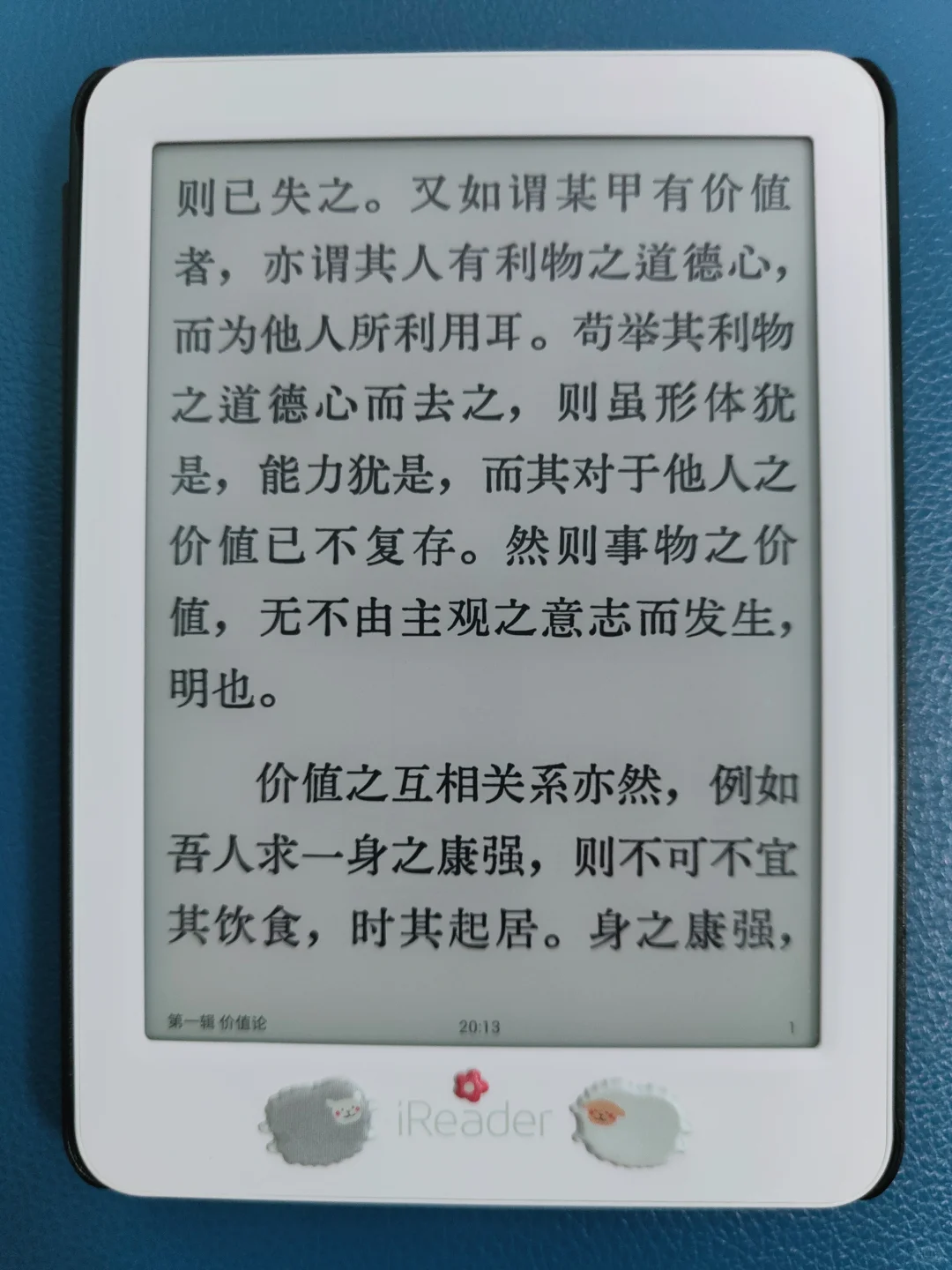 6英寸iReader随享阅读