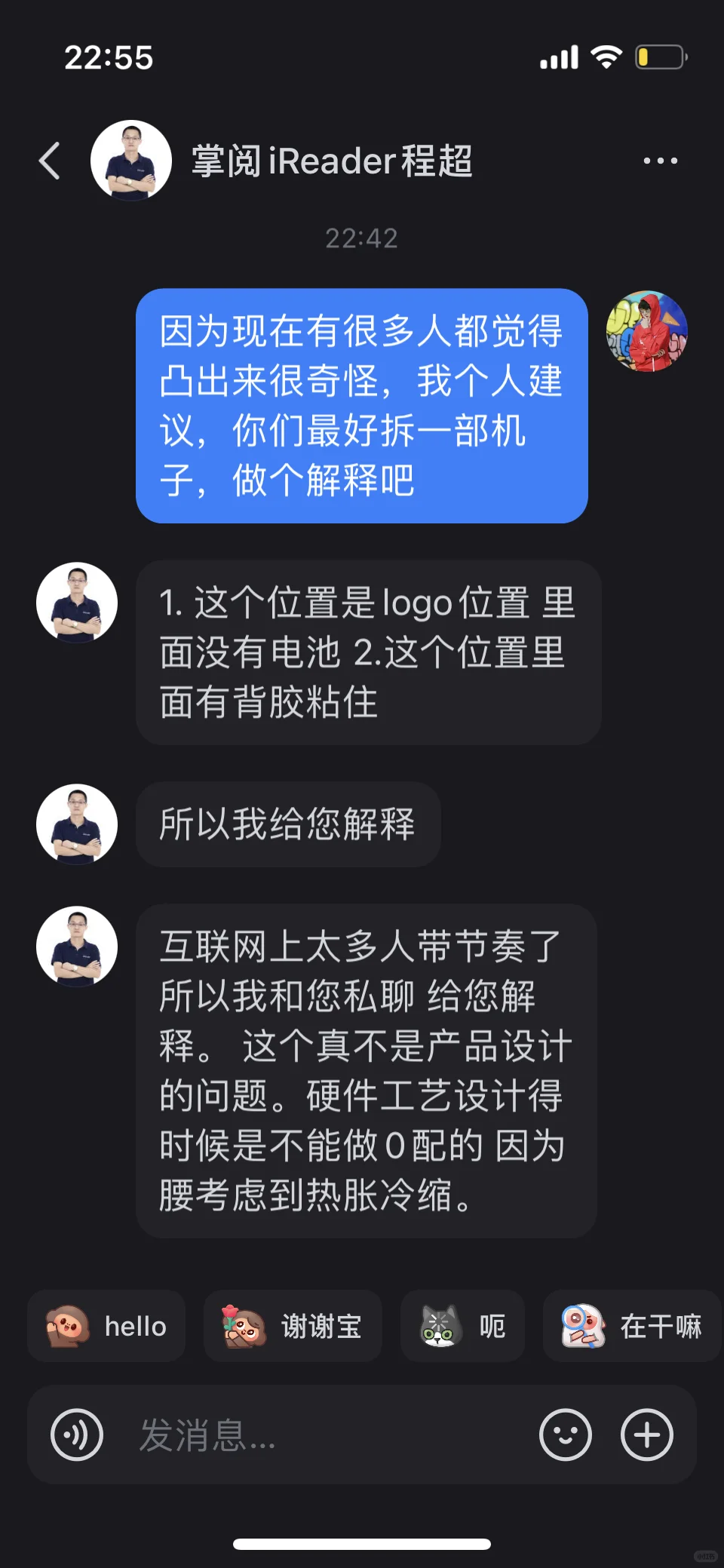 鼓包（CEO解释了不是电池），退了