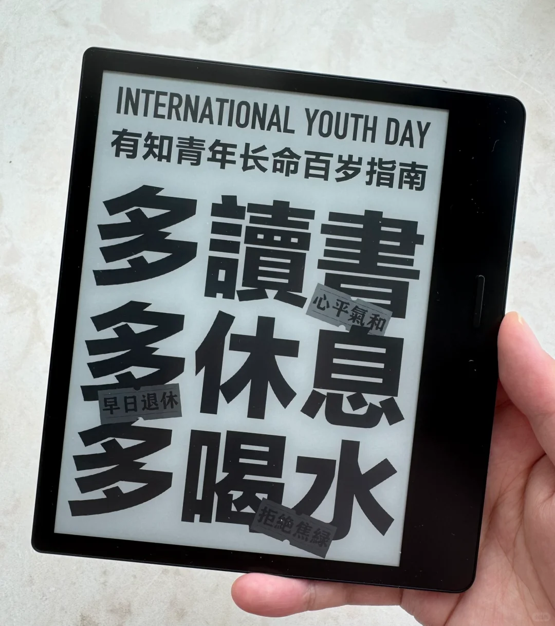 电纸书阅读器选择