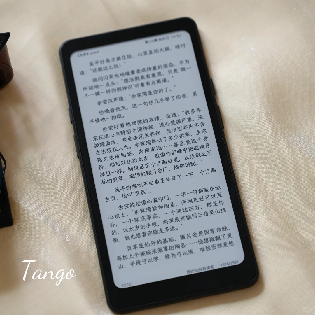 掌阅tango喷香（苍蝇搓手ing）