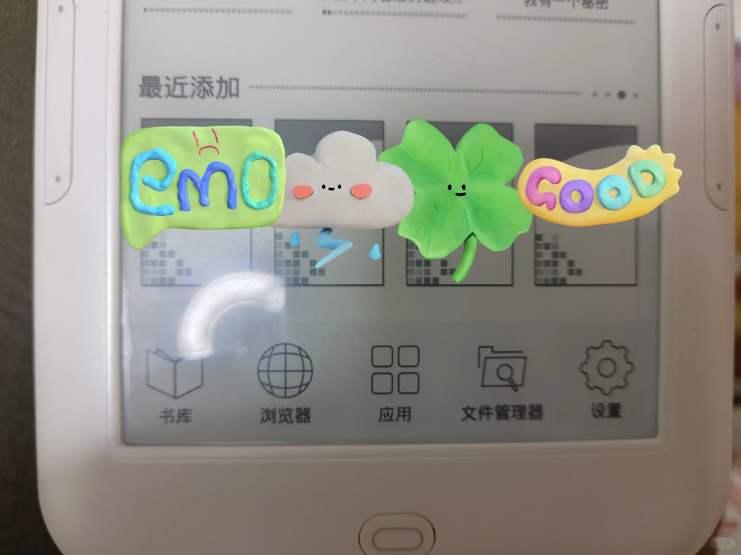 柠檬阅读器时间电量不显示