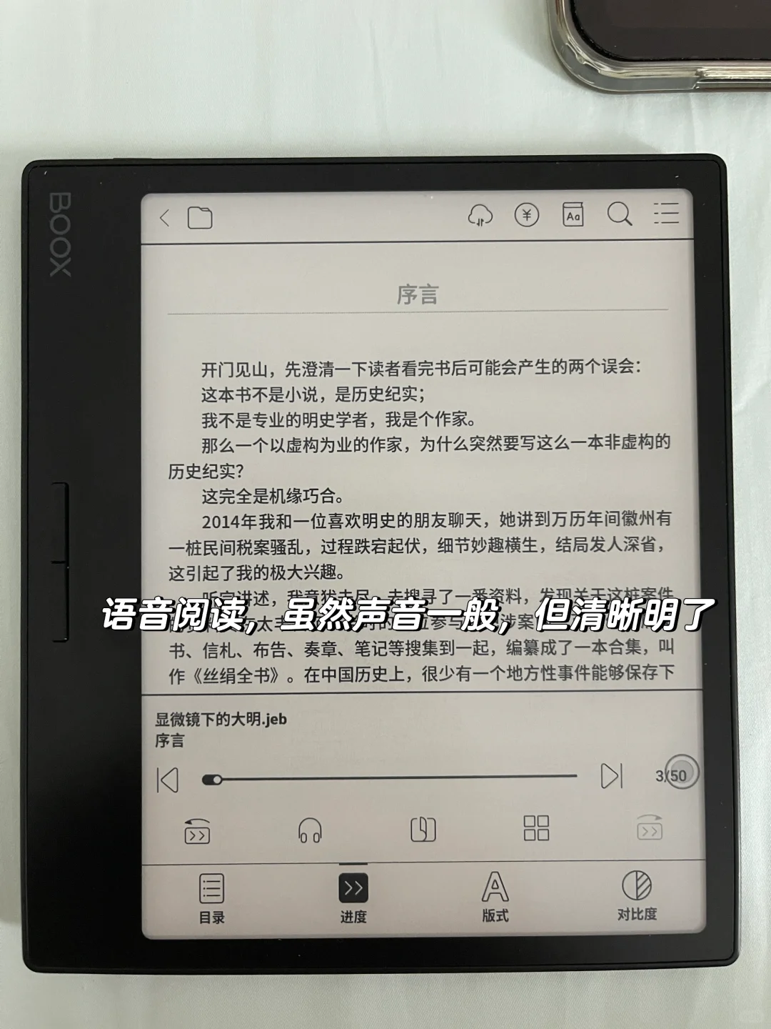 电纸书阅读器 文石leaf2 后悔买的太晚！！！