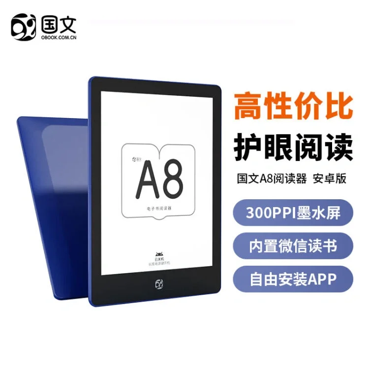 三款电纸书推荐，要买电纸书的看这个就够了