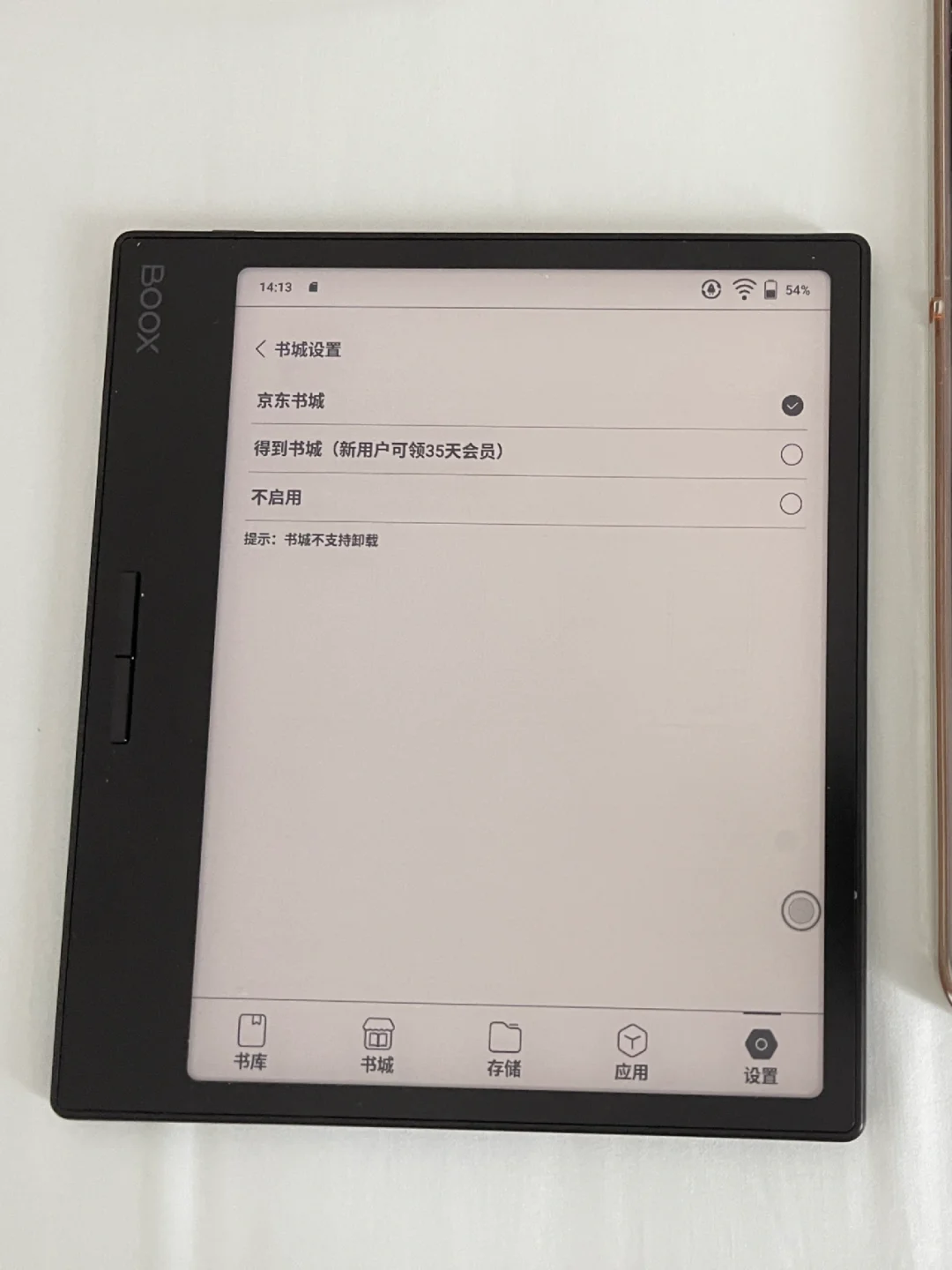 电纸书阅读器 文石leaf2 后悔买的太晚！！！