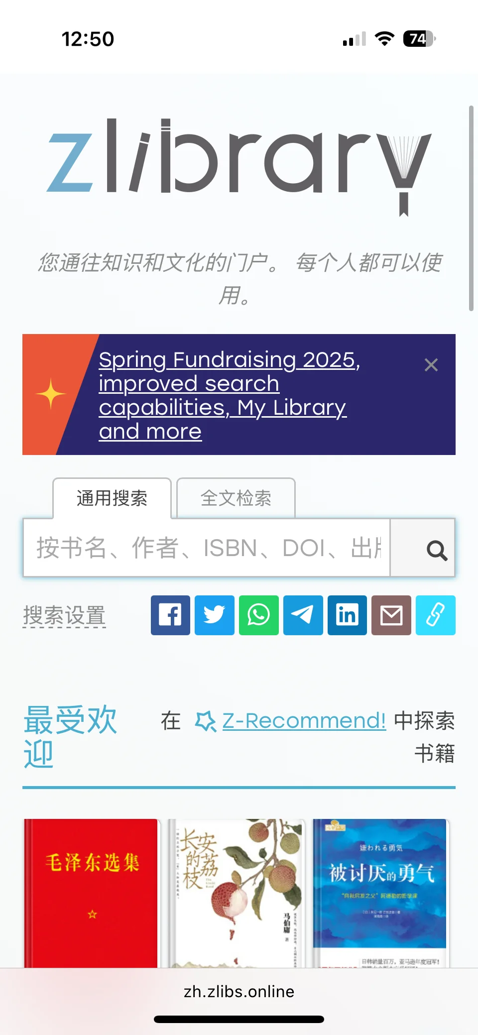 苹果图书zlibrary