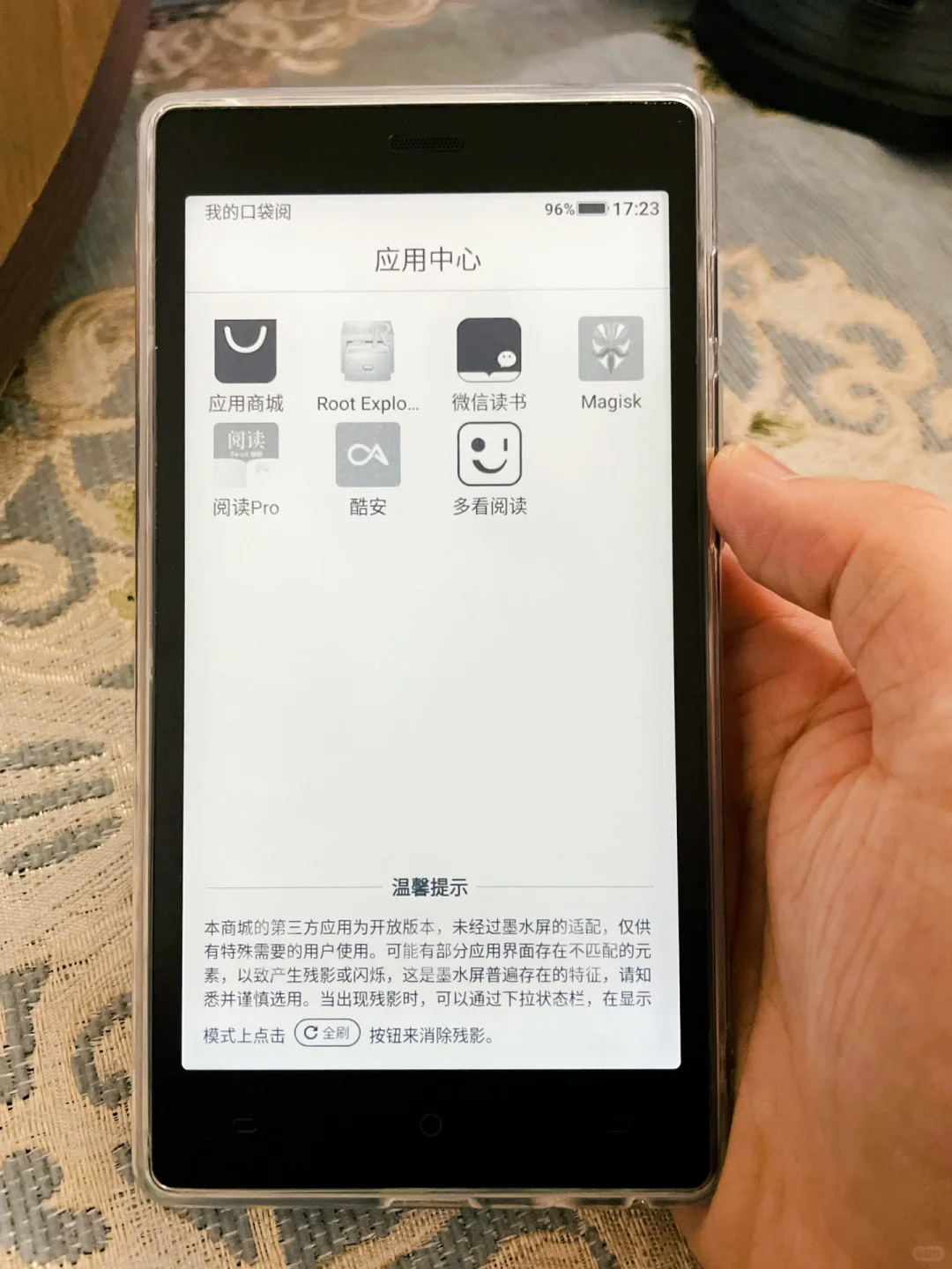 口袋阅一代 性价比真的高