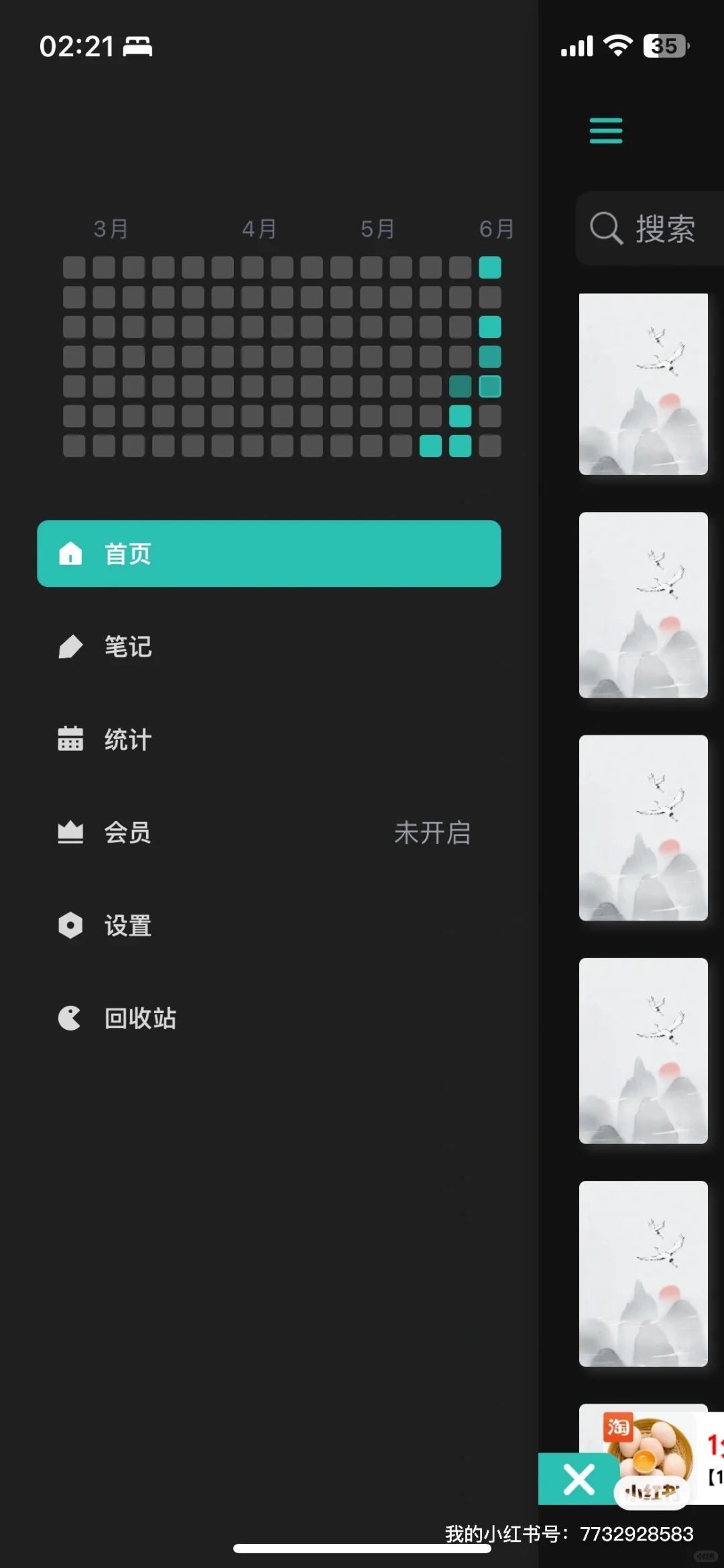极简阅读：专注纯粹的阅读体验