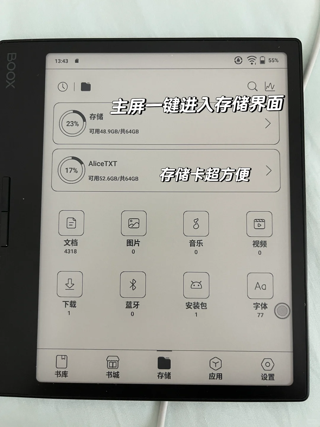 电纸书阅读器 文石leaf2 后悔买的太晚！！！