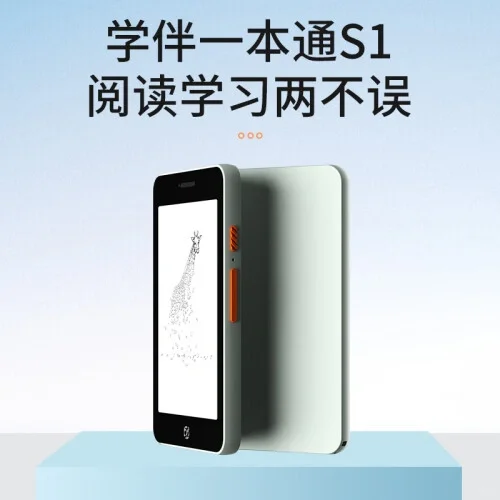 三款电纸书推荐，要买电纸书的看这个就够了