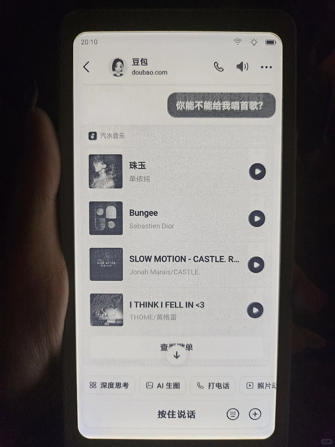 掌阅tango已到手，留还是退？