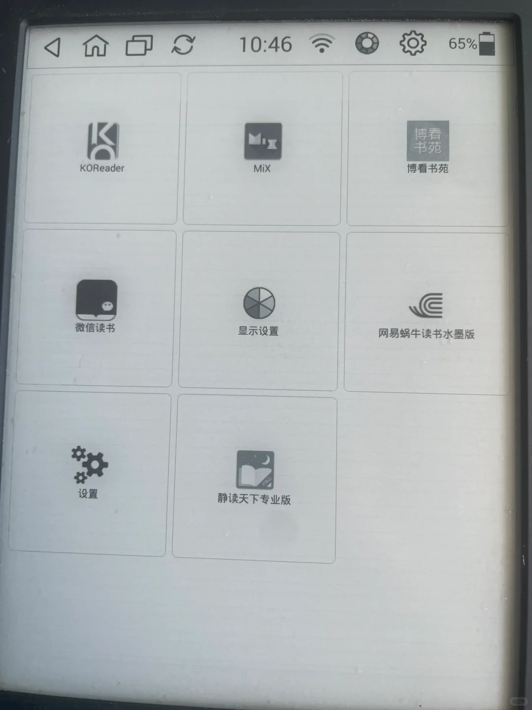 分享一款水墨屏看杂志的软件——博看书苑