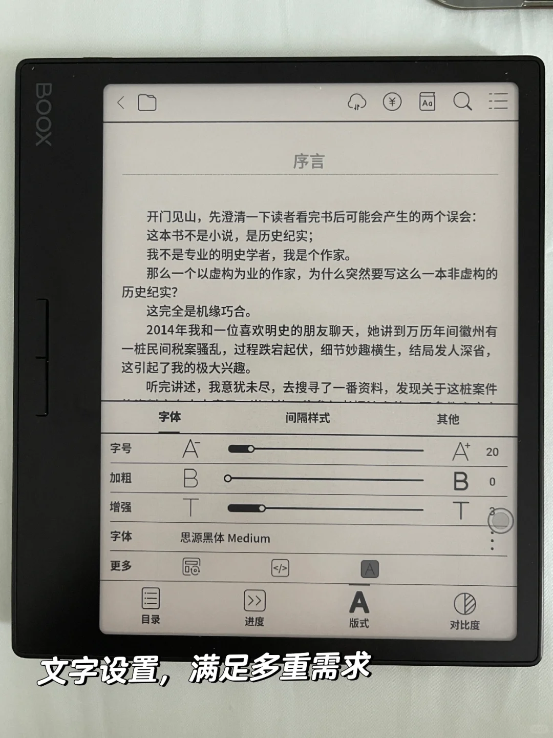 电纸书阅读器 文石leaf2 后悔买的太晚！！！