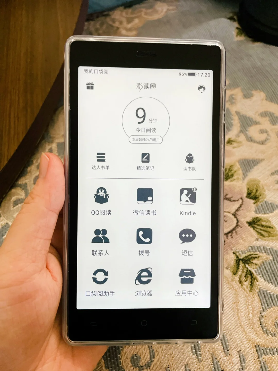 口袋阅一代 性价比真的高
