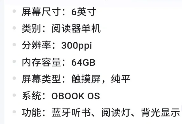 三款电纸书推荐，要买电纸书的看这个就够了