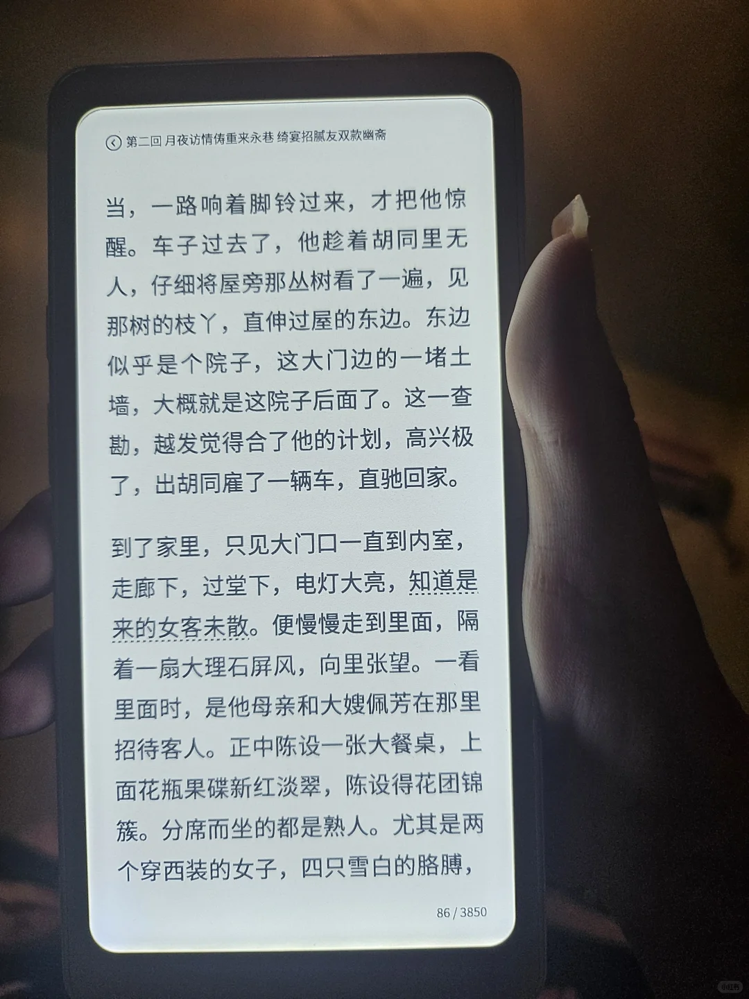 掌阅tango已到手，留还是退？